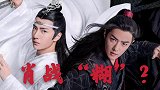 《陈情令》大火的肖战，没有忘记明星的责任，参加重量级公益