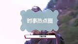杨幂出席活动造型，一袭斜肩露腰高开叉长裙搭大波浪卷发慵懒温柔