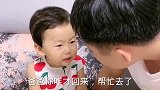 萌宝与爸爸的搞笑对话你快管管你媳妇吧！童言无忌惹人爆笑！