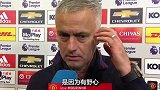 穆帅：换人调整不是逆转关键 球员以俱乐部荣誉为己任