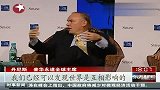APEC工商领导人峰会：中美专家共商亚太未来
