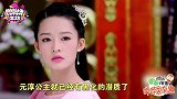 燕洵居然要娶元淳公主《楚乔传》腹黑权谋大戏上演