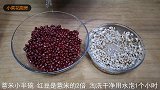 南瓜加红豆这样做原来这么好吃，简单几步，过瘾解馋，出锅抢着吃