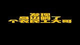 喝醉醒来后，发现了一个人