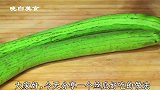 炒丝瓜，发黑看着都没食欲，大厨教你饭店做法，丝瓜翠绿不发黑