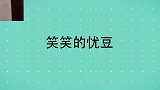 怎么样？新买的假发，纯狗毛的哦