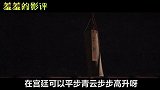 【羞羞的影评131】关于太监的那些冷知识