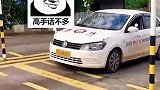 科目二最牛学员坡道起步，教练都看呆了