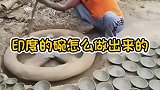 印度手工业的王国，三哥这作坊日进斗金呀