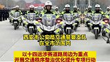 重磅！即日起西安市交通秩序大整治开始！