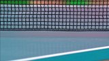 2018乒乓球世界杯第1轮 丁宁3-1金南海-全场