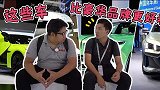 因为这些国产车，我放弃了迈巴赫展台