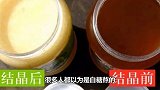 蜂蜜像猪油一样，是不是白糖熬的？到底是不是真蜂蜜