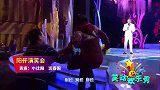 小沈阳和媳妇一起演小品，全程高能笑点，笑点一个接一个