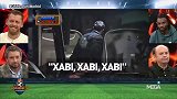 阿韦洛亚离开时球迷高喊“哈维、哈维”