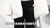 张含韵白色毛绒外套搭配镂空针织内搭，彰显好身材，造型清爽乖巧