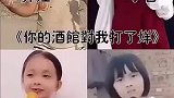 四位萌娃唱《你的酒馆对我打了烊》甜甜一开口霸气