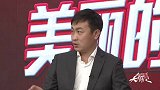 王新欣：教练也会对裁判有针对性策略 每个人的尺度都不同