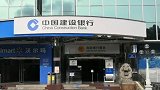 女子查征信发现莫名担保4000万贷款 银行：录成同名客户