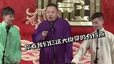 郭麒麟阎鹤祥陶阳这是一个现任和前任的故事