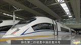 中国的“高铁技术”，只能排世界第二，那第一名是哪一个国家？