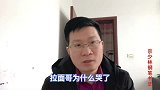 拉面哥为什么哭了？签订的什么协议？和彭佳佳有关系吗？