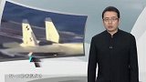 中国舰载机歼15横空出世，性能过硬，对比美国F18也毫不逊色