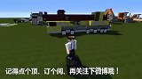 【minecraft】载具教程 - 拖拉机【MaxKim】