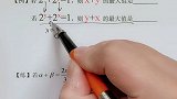抖来涨知识  对称即相等，相等即答案。