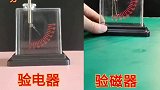 验电器验磁器各是什么物理原理