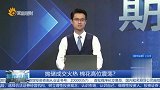 抛储成交火热 棉花高位震荡？