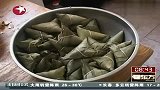 生活-视频：粽子美味难挡.但不宜多吃