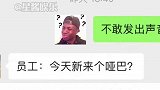 社恐 搞笑  是我没错了哈哈哈哈哈哈