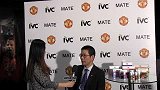 英超-1415赛季-IVC助力曼联 IVC总裁常亮采访-专题