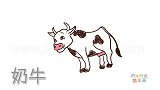 动物简笔画大全，画写实的奶牛简笔画