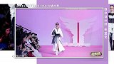 悦·时尚 中国国际时装周特别报道毛宝宝2021SS“LIGHT·光”时装秀