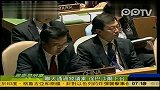 联大通过结束叙冲突决议中俄反对