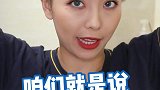 洗一次顶3天！秀发蓬松的快乐希望你懂