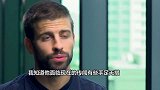 西甲-1718赛季-皮克:内马尔面对传闻不知所措 所有人都希望他留下-专题