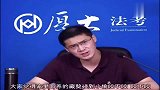 罗翔：法外狂徒之玩忽职守的狗会有什么下场？