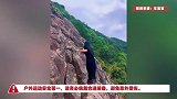 女子穿7厘米高跟鞋爬山如履平地