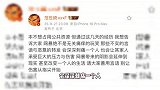卷入于朦胧风波后，范世錡发文回应舆论：网暴绝不是无关痛痒的玩笑