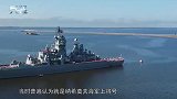 又一艘巨舰将复活，排水量达2.4万吨，将成俄海军新顶梁柱