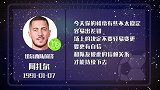 阿扎尔星运一般 摩羯球王情绪难平需自信