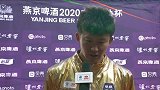 王彤：打入一球运气很好 2020是不平凡的一年