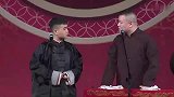 岳云鹏搞笑相声，这孩子迷迷糊糊的，他媳妇变性人你不知道啊