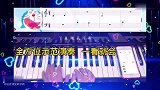 孩子们的拜厄第条培优课堂快乐学钢琴
