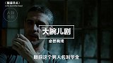 西班牙顶级悬疑片，残疾大叔智斗劫匪，结尾反转很过瘾！