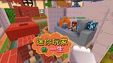 迷你世界：迷你玩家的一生，满满的回忆，这个跑酷让妹子很感动