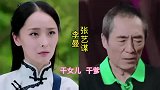 16位明星的“干爹、干妈”，都是很厉害的靠山！